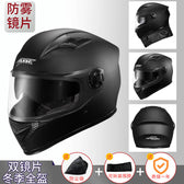 McMacfil Motorcycle Electric Helmet: Men's Fog-resistant Insulated Winter Headgear for Electric Bikes, Full-face Helmet, ABS Material, Suitable for Men and Women.