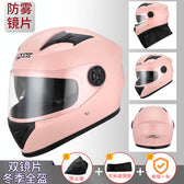 McMacfil Motorcycle Electric Helmet: Men's Fog-resistant Insulated Winter Headgear for Electric Bikes, Full-face Helmet, ABS Material, Suitable for Men and Women.