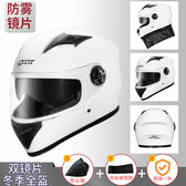 McMacfil Motorcycle Electric Helmet: Men's Fog-resistant Insulated Winter Headgear for Electric Bikes, Full-face Helmet, ABS Material, Suitable for Men and Women.